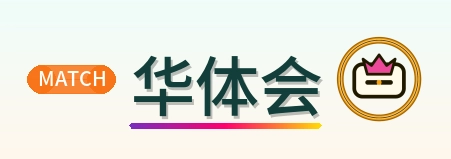 华体会 Logo